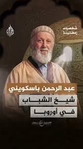 Abdurrahman